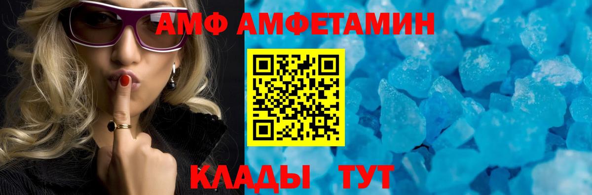 Amphetamine  Вход с VPN  Родники  Amphetamine VHQ  Amphetamine 