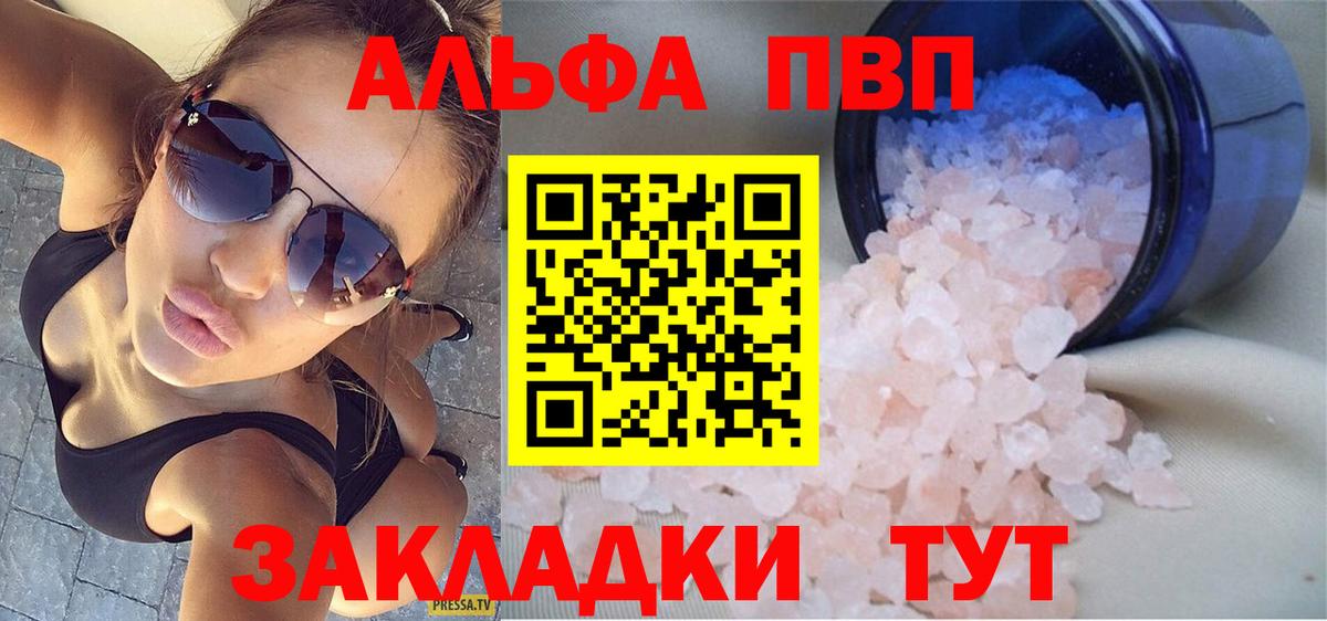 Alpha PVP Crystall Родники