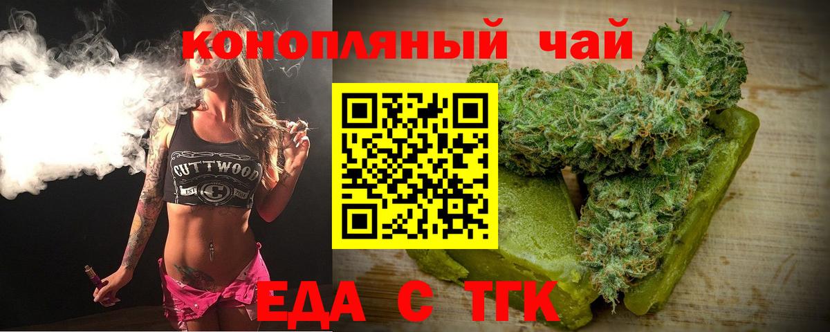 Родники  Печенье с ТГК конопля  Вход с VPN 