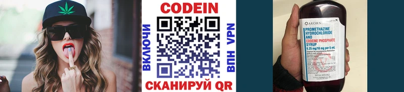 Codein Purple Drank  Родники 