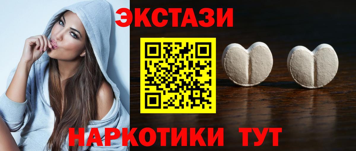 Родники  ЭКСТАЗИ  продажа наркотиков  Вход с VPN  shop телеграм  Экстази Punisher  Ecstasy 250 мг 