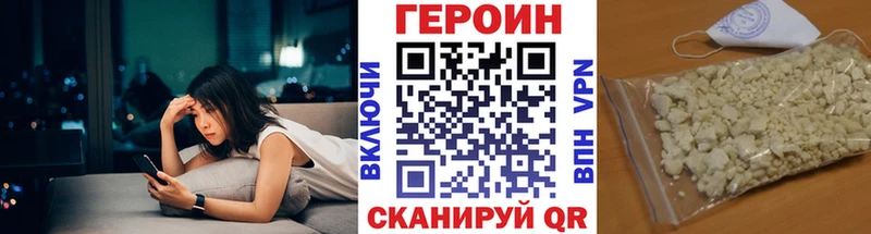 ГЕРОИН афганец  Родники 