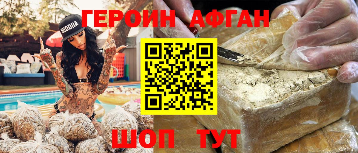 Героин герыч  Вход с VPN  Родники 
