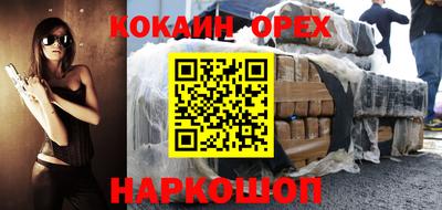кокаин Нарткала
