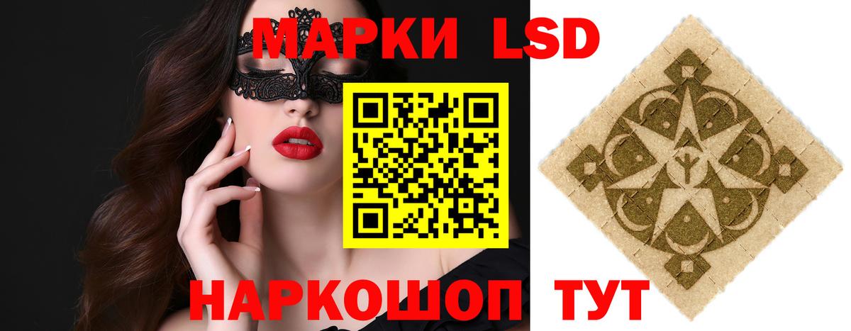 LSD-25 экстази кислота Родники