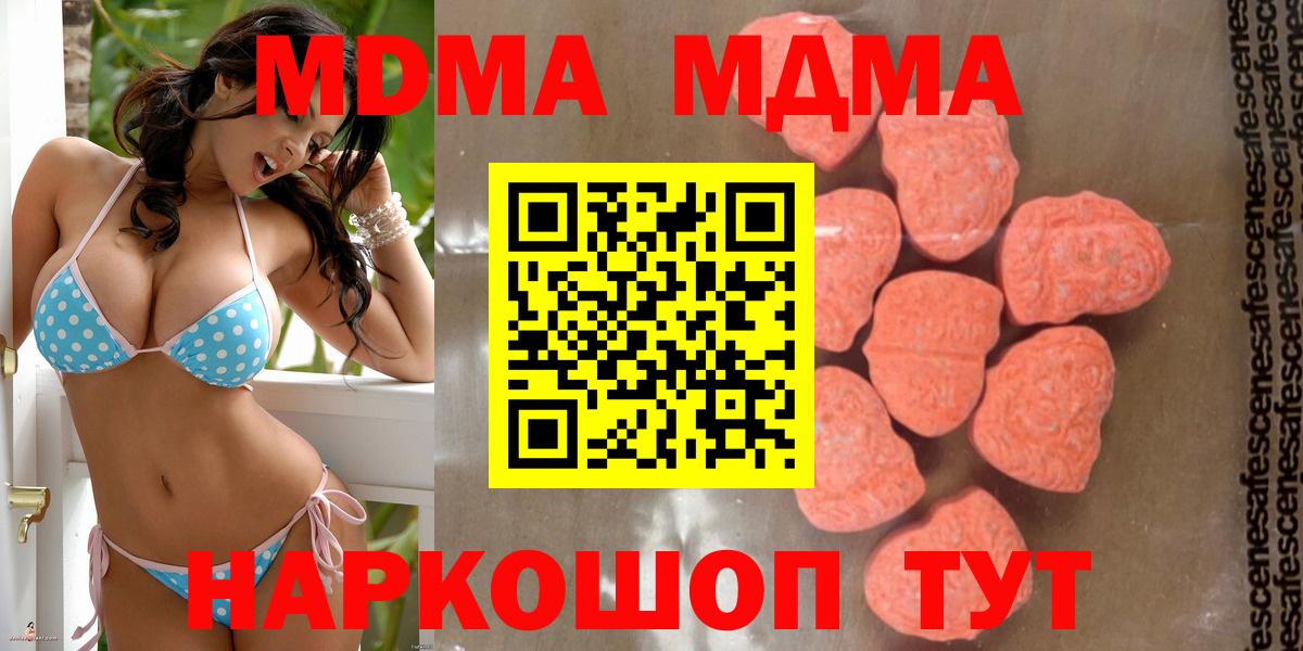 МДМА Molly  МДМА crystal  Вход с VPN  MDMA  Родники 