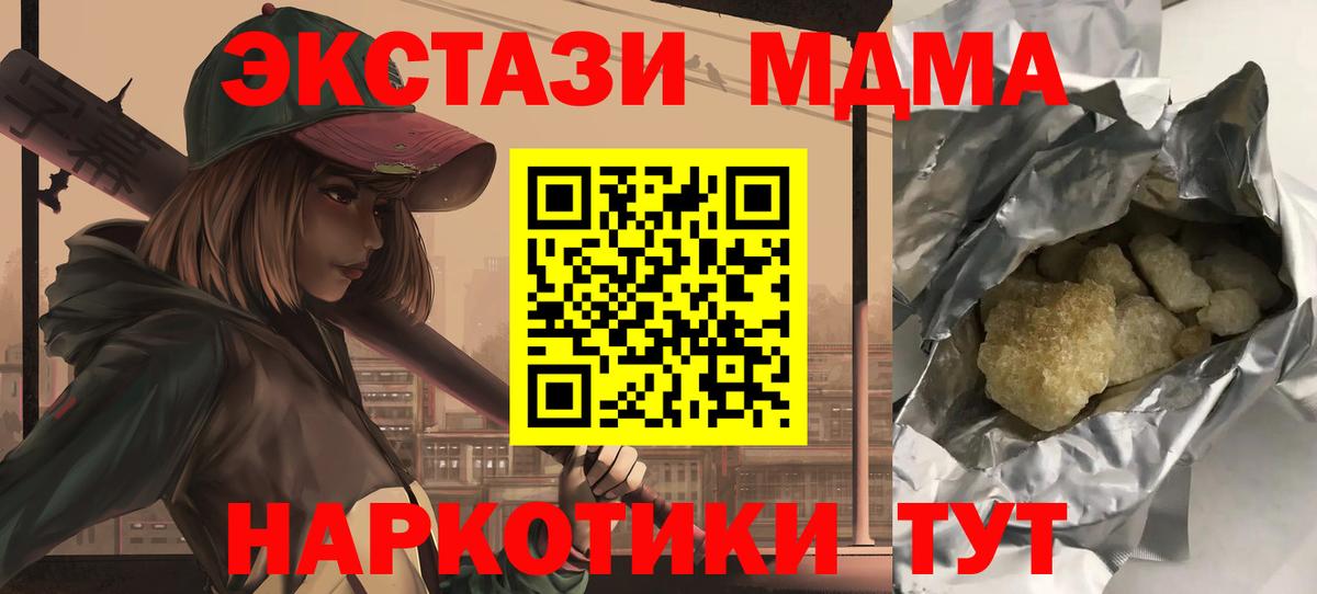 MDMA молли Родники