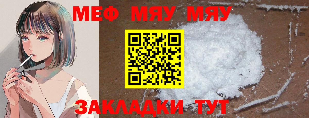 Мефедрон VHQ  Мефедрон 4 MMC  Вход с VPN  Родники 