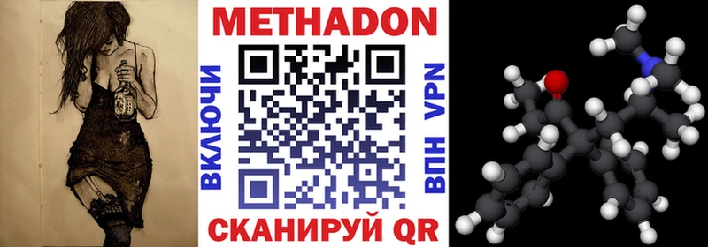 МЕТАДОН methadone  Родники 
