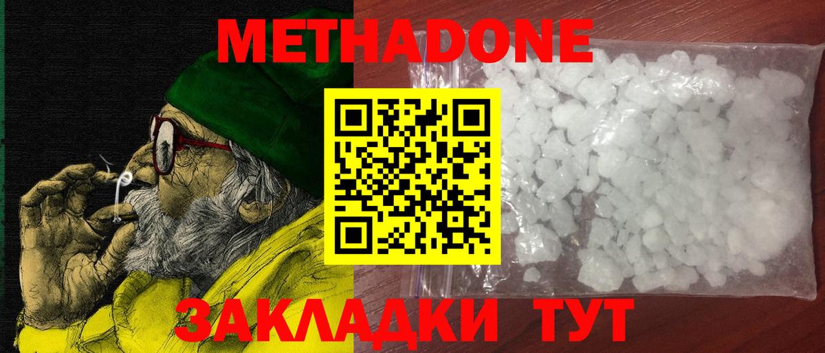 Родники  МЕТАДОН белоснежный  МЕТАДОН белоснежный  Вход с VPN 