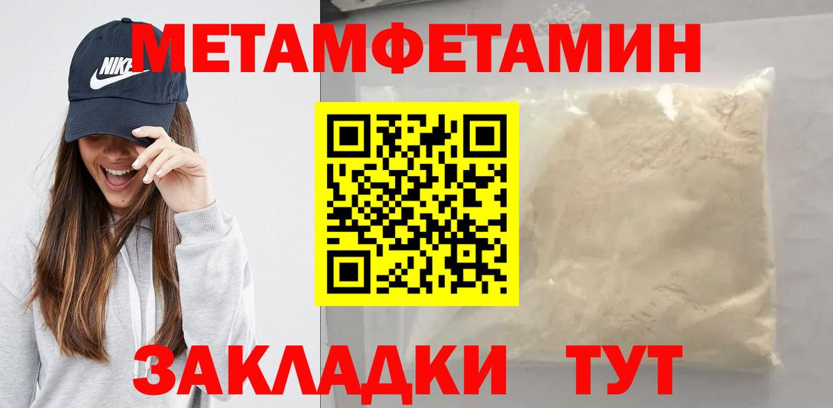 Метамфетамин пудра Родники