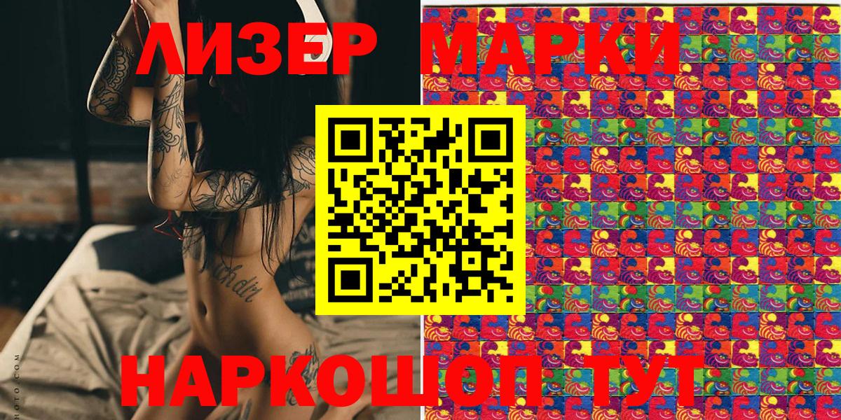 Каннабис  ГАШИШ  NBOMe  Cocaine  Меф МЯУ МЯУ   Родники  Вход с VPN 