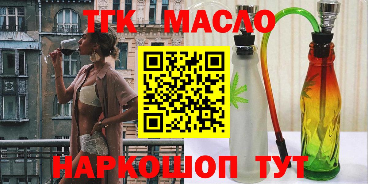 Дистиллят ТГК Wax  Вход с VPN  ТГК вейп с тгк  Родники 